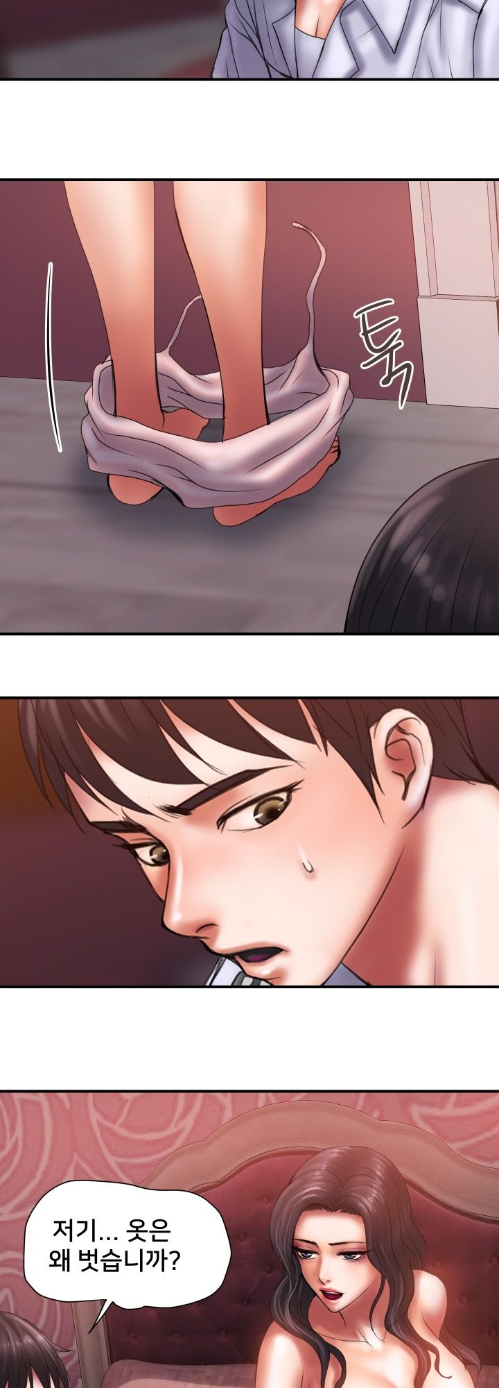 Accommodation Raw Chapter 30 Page 11
