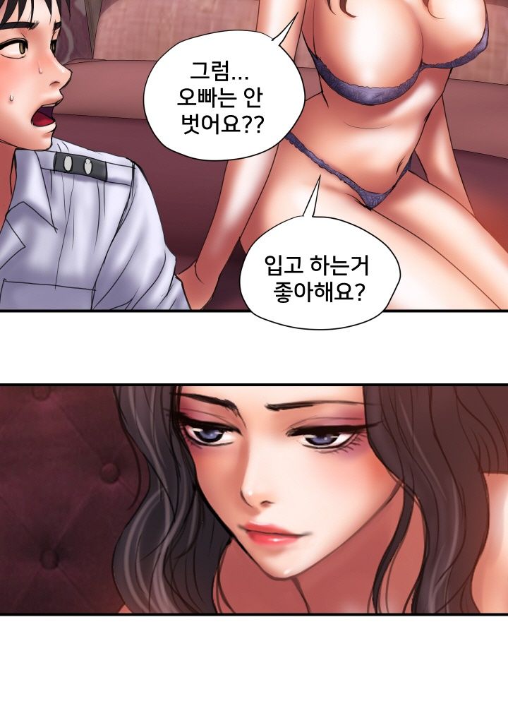 Accommodation Raw Chapter 30 Page 12