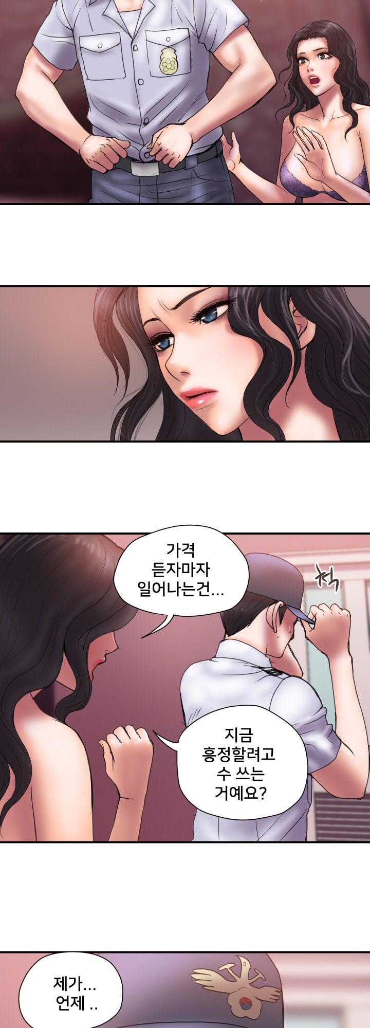Accommodation Raw Chapter 30 Page 14