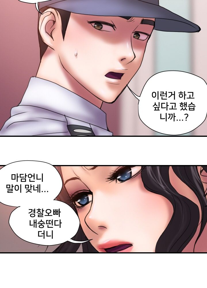 Accommodation Raw Chapter 30 Page 15