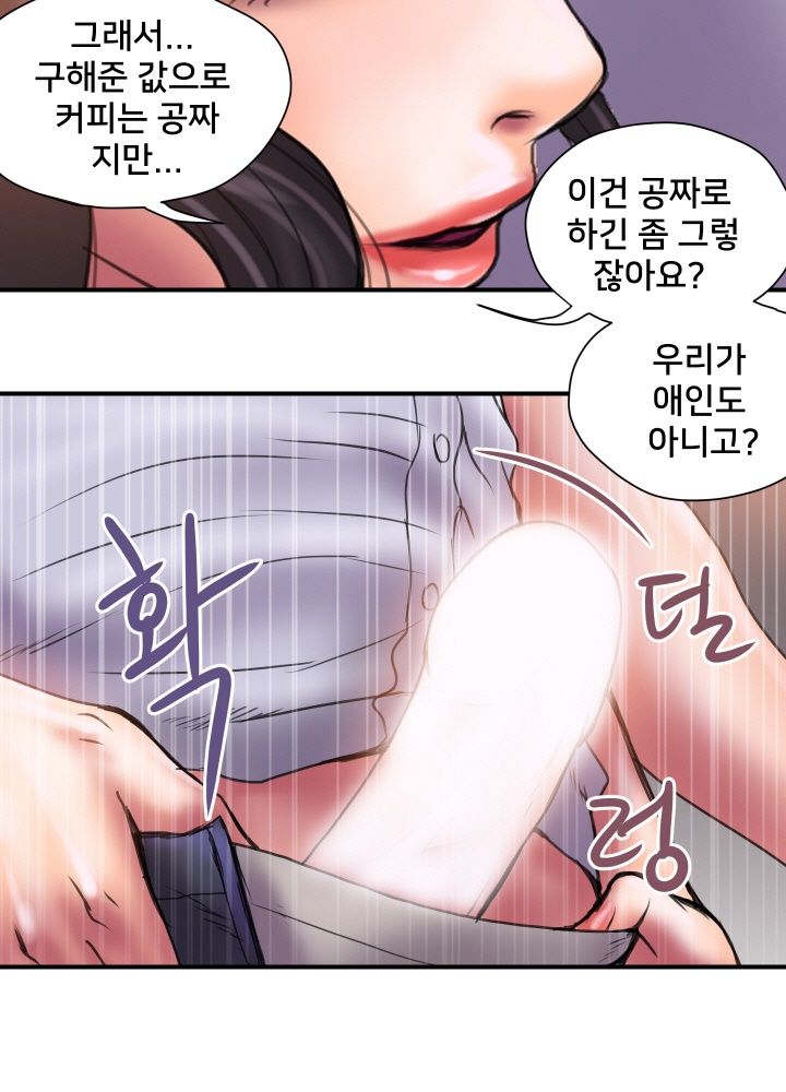 Accommodation Raw Chapter 30 Page 18