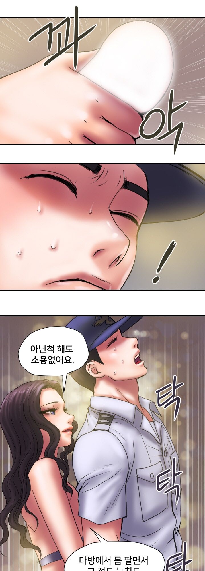 Accommodation Raw Chapter 30 Page 19