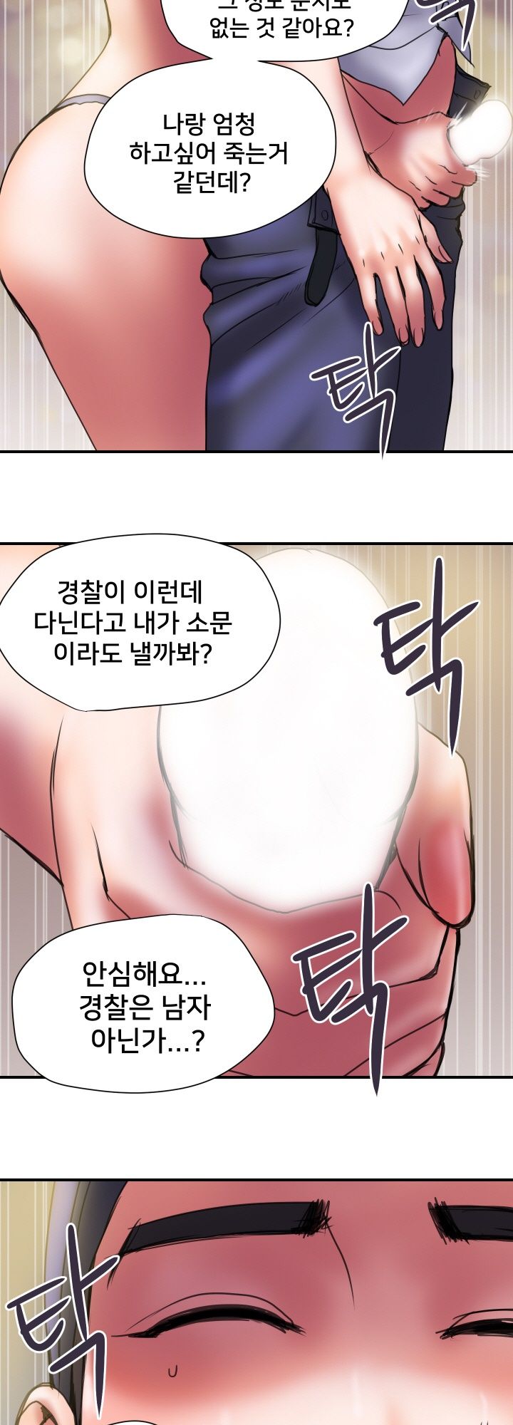 Accommodation Raw Chapter 30 Page 20