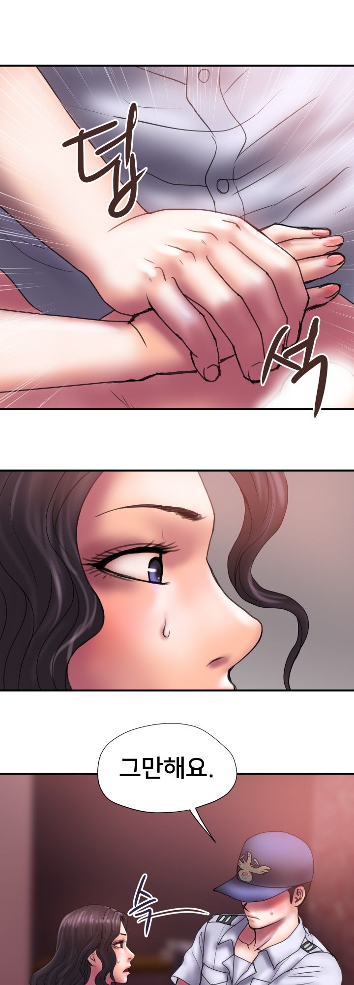 Accommodation Raw Chapter 30 Page 22