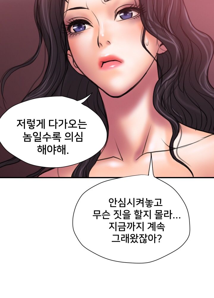 Accommodation Raw Chapter 30 Page 27