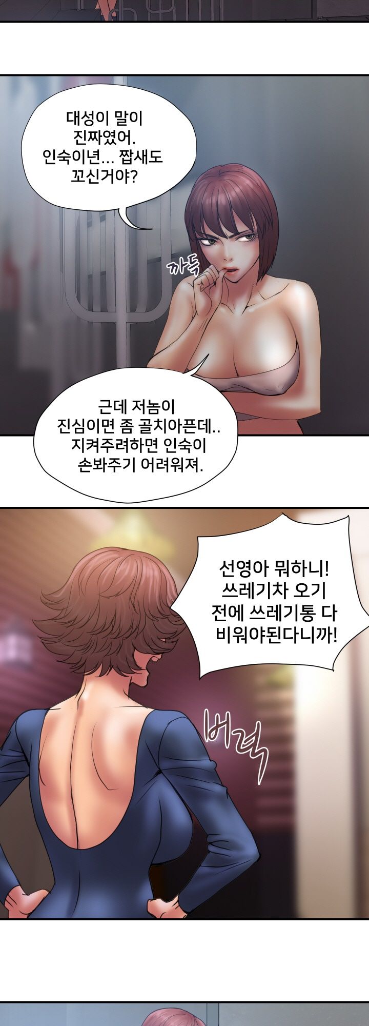 Accommodation Raw Chapter 30 Page 29