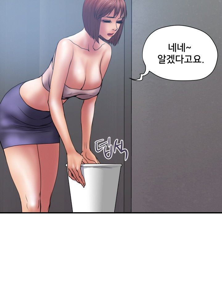 Accommodation Raw Chapter 30 Page 30