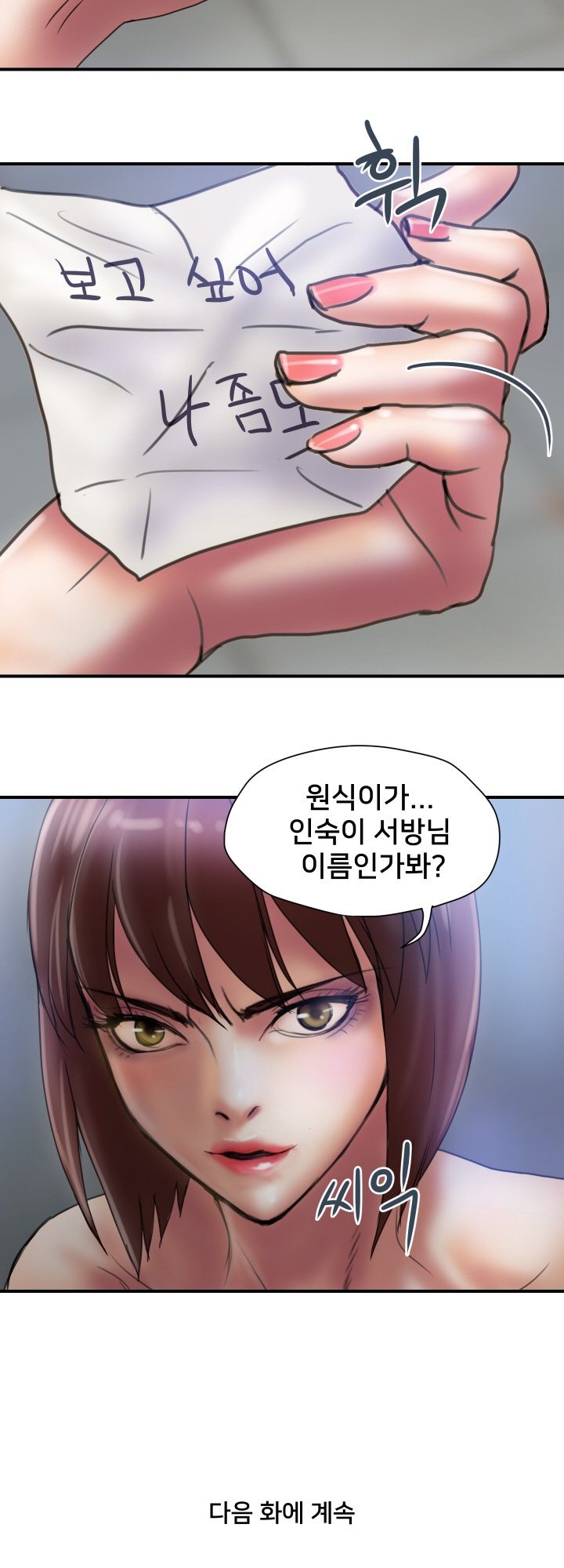 Accommodation Raw Chapter 30 Page 32