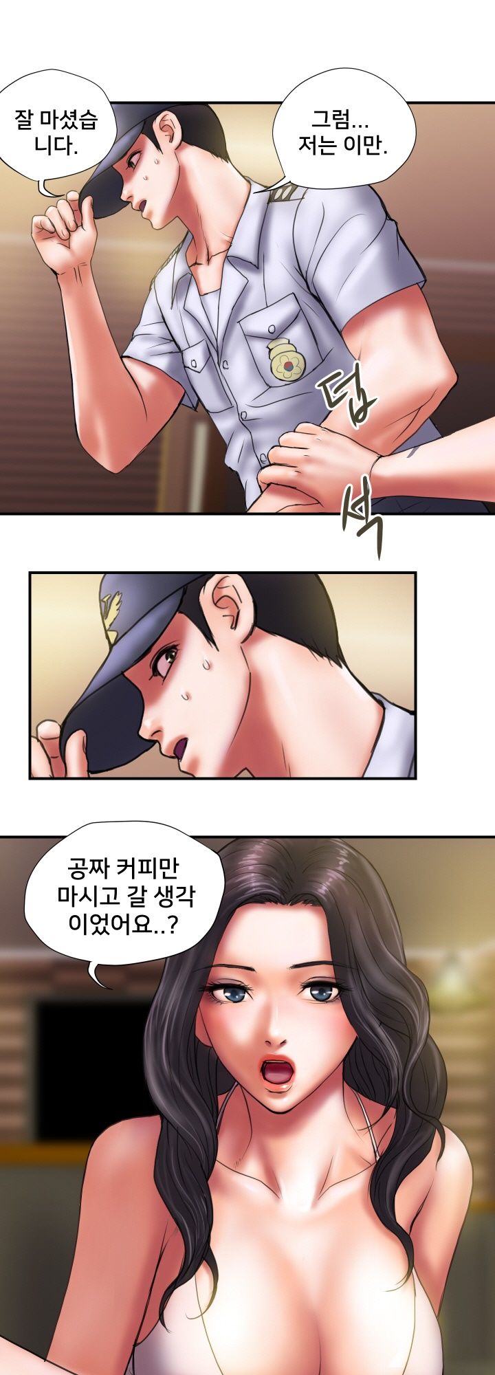 Accommodation Raw Chapter 30 Page 5