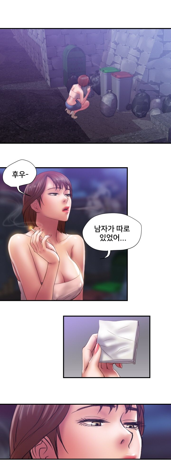 Accommodation Raw Chapter 31 Page 1