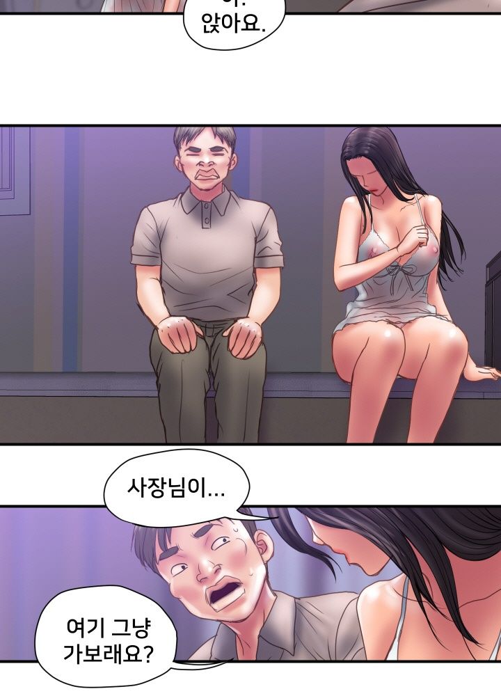 Accommodation Raw Chapter 31 Page 12