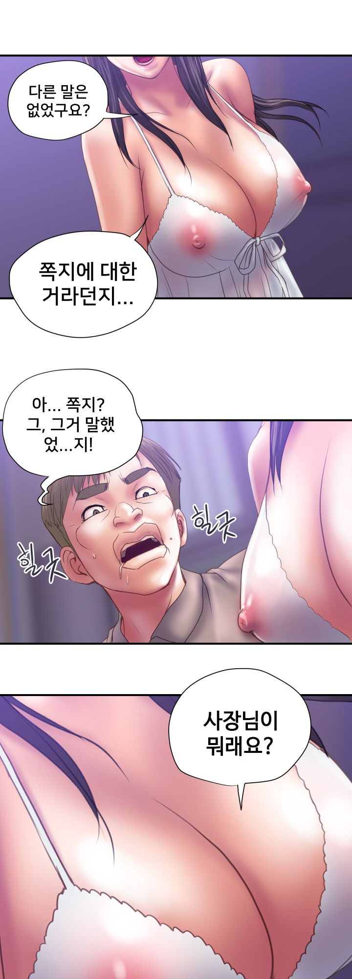 Accommodation Raw Chapter 31 Page 13