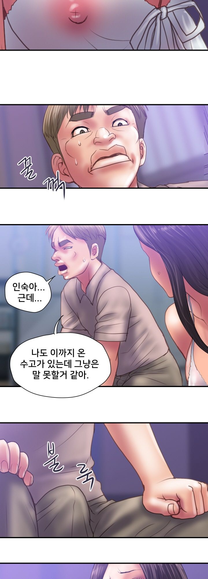 Accommodation Raw Chapter 31 Page 14