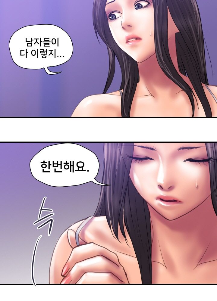Accommodation Raw Chapter 31 Page 15
