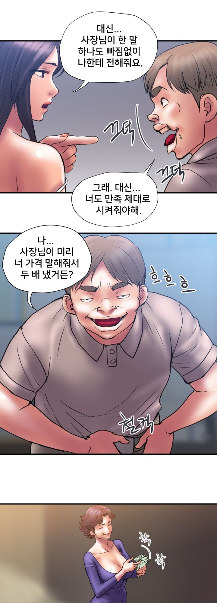 Accommodation Raw Chapter 31 Page 16