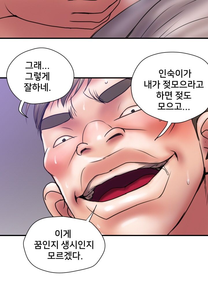 Accommodation Raw Chapter 31 Page 24