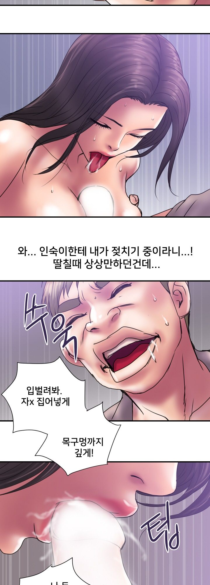 Accommodation Raw Chapter 31 Page 26