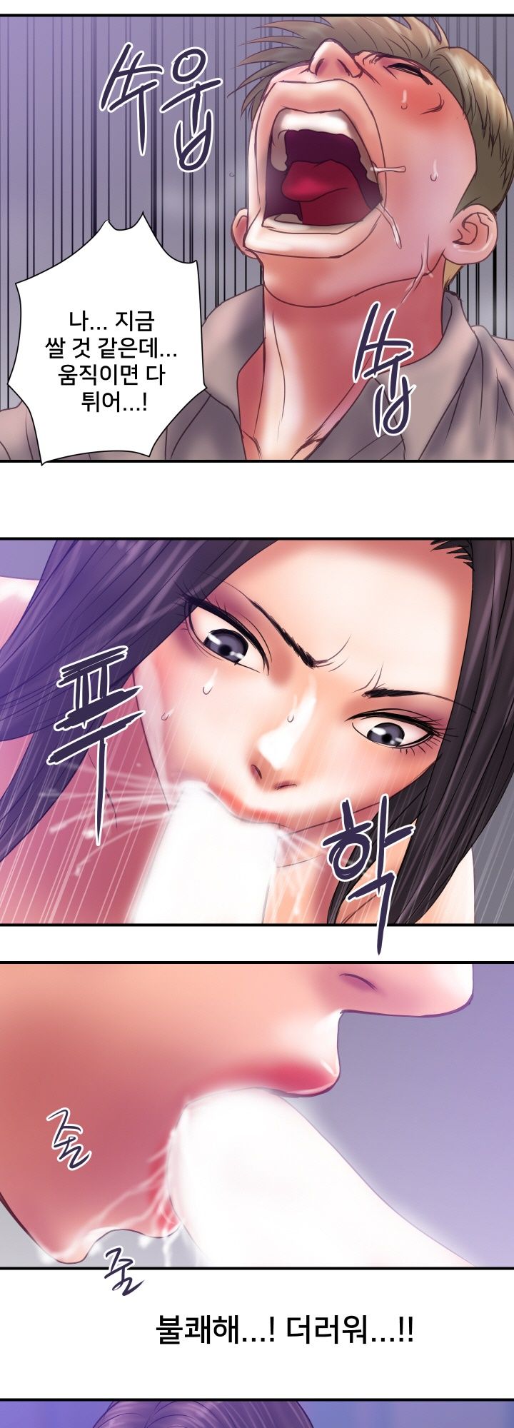 Accommodation Raw Chapter 31 Page 28