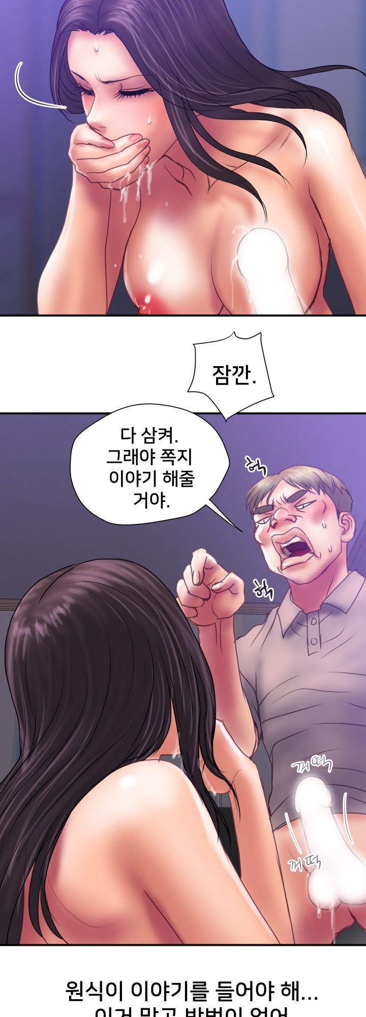 Accommodation Raw Chapter 31 Page 29