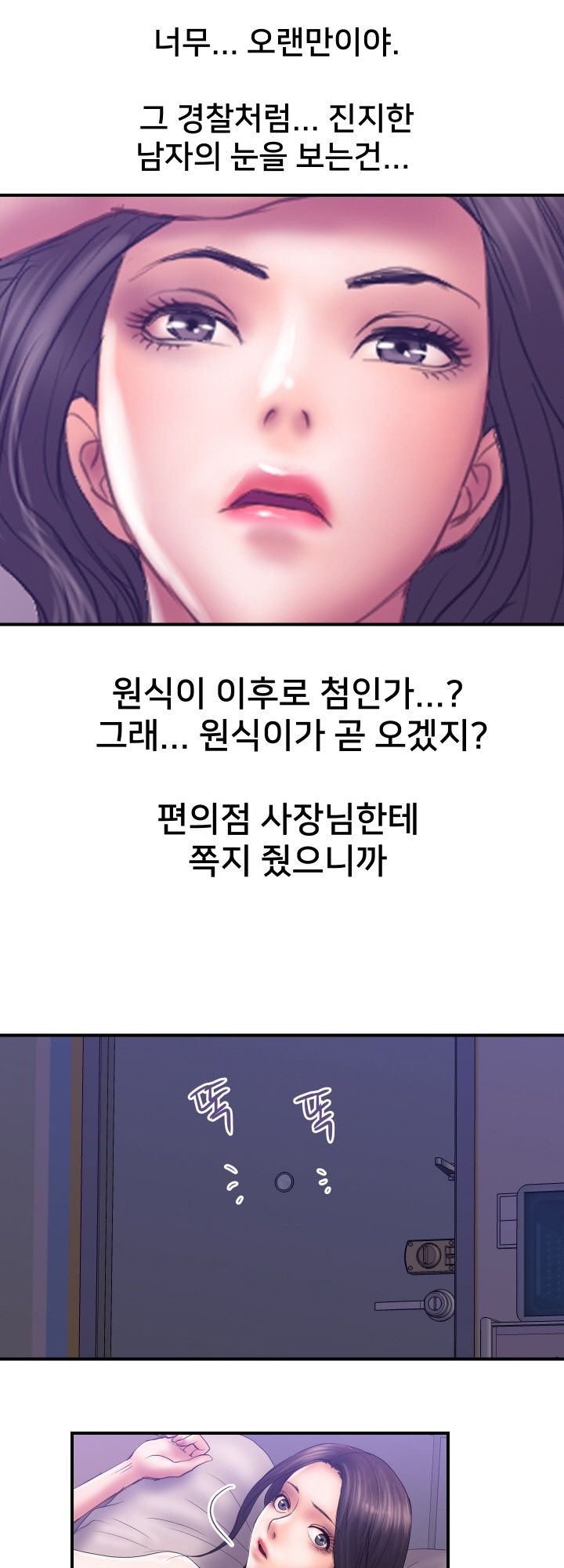 Accommodation Raw Chapter 31 Page 4