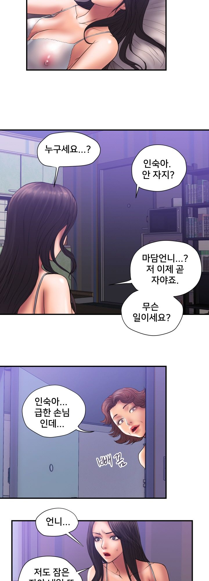 Accommodation Raw Chapter 31 Page 5