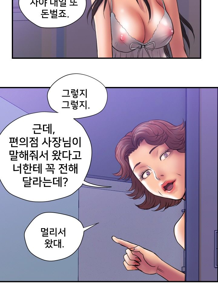 Accommodation Raw Chapter 31 Page 6