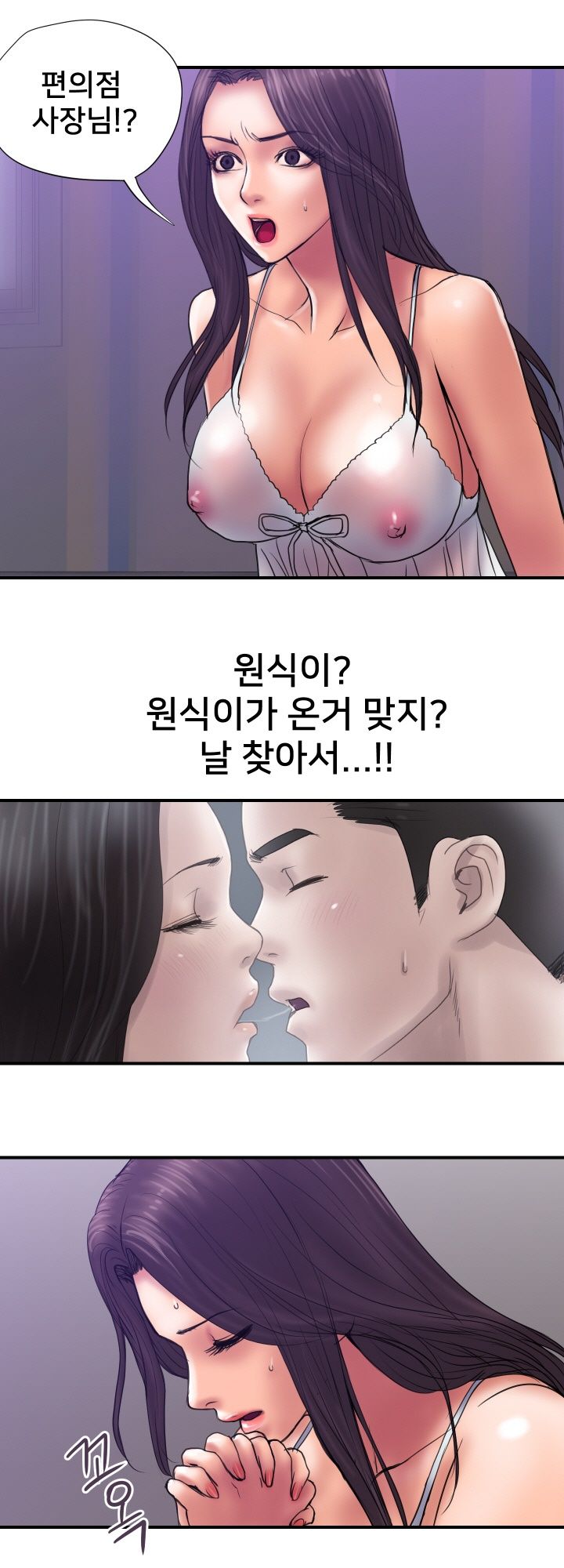 Accommodation Raw Chapter 31 Page 7