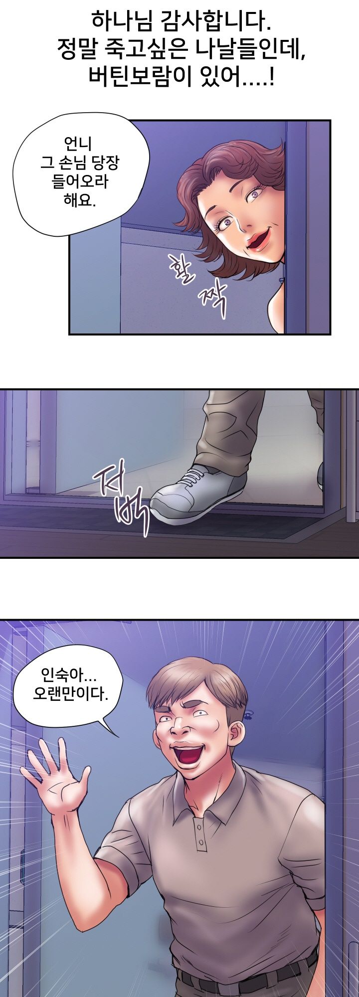 Accommodation Raw Chapter 31 Page 8