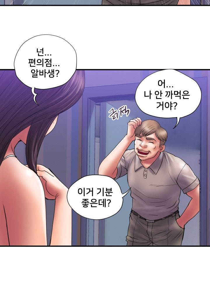 Accommodation Raw Chapter 31 Page 9