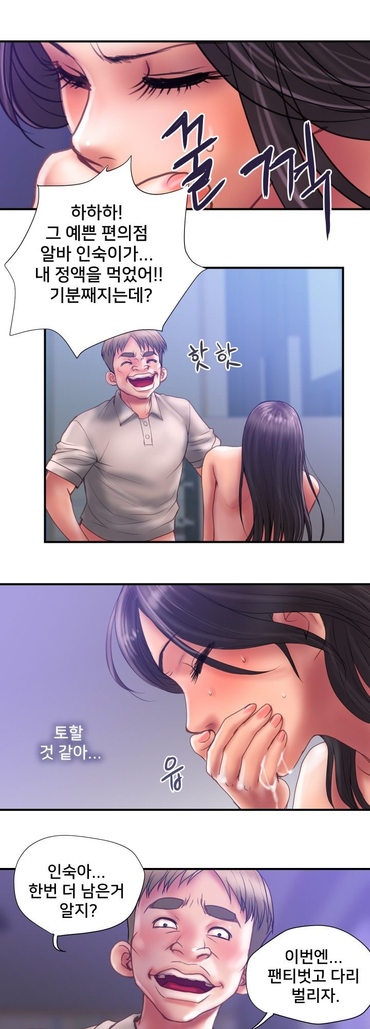 Accommodation Raw Chapter 32 Page 1