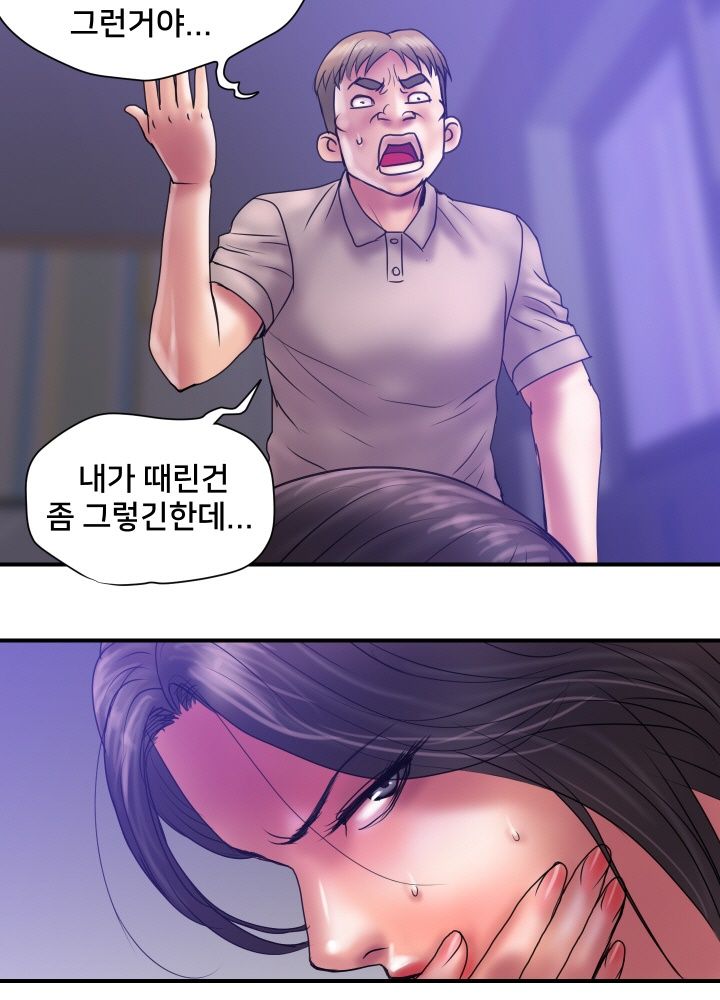 Accommodation Raw Chapter 32 Page 18
