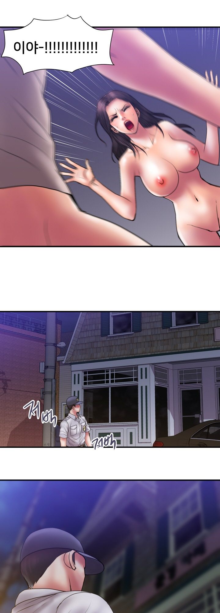 Accommodation Raw Chapter 32 Page 19