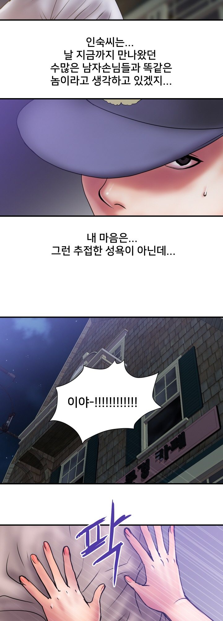 Accommodation Raw Chapter 32 Page 20