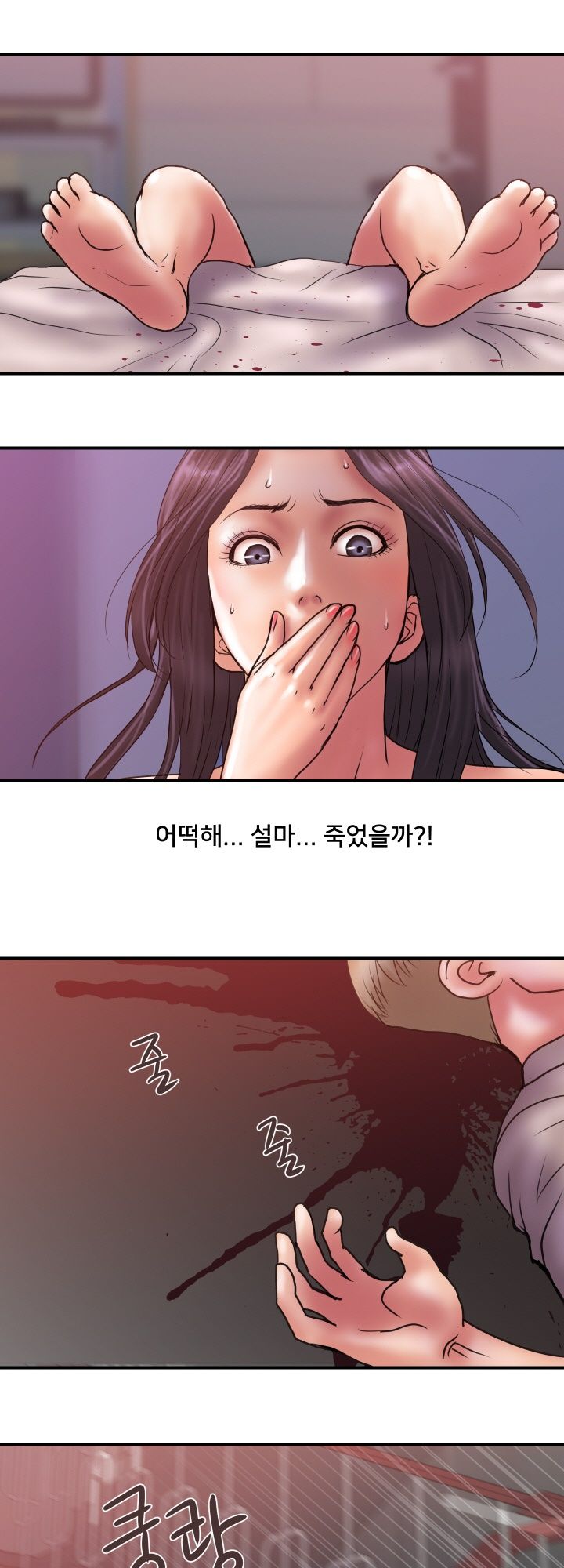 Accommodation Raw Chapter 32 Page 25
