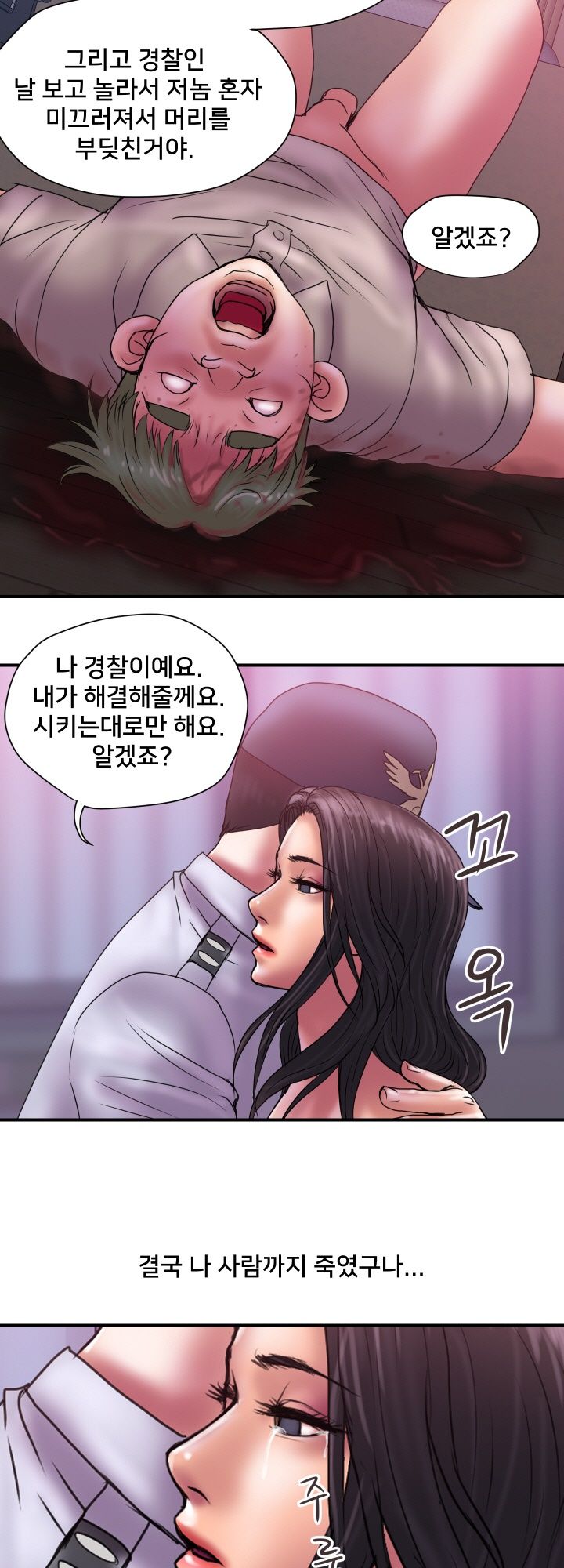 Accommodation Raw Chapter 32 Page 29