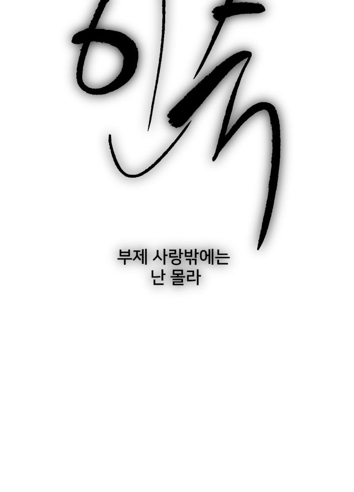 Accommodation Raw Chapter 32 Page 3