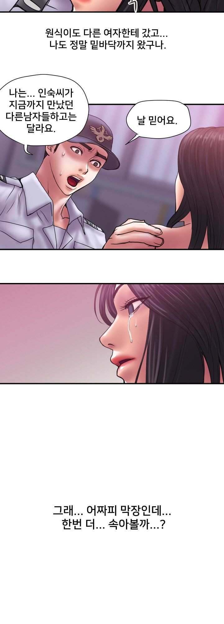 Accommodation Raw Chapter 32 Page 30
