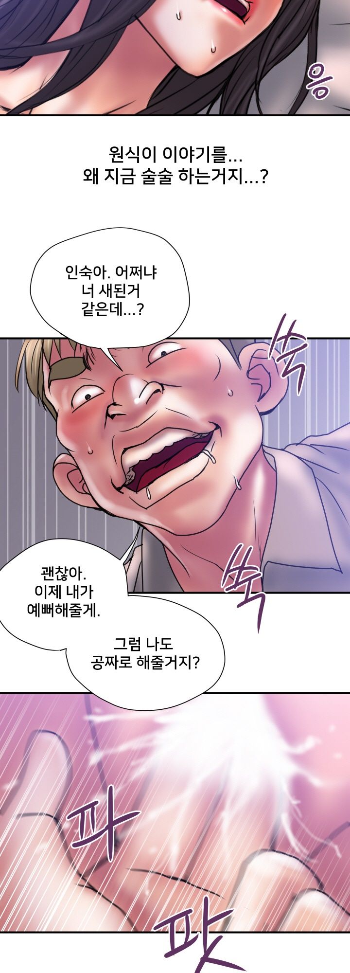 Accommodation Raw Chapter 32 Page 8