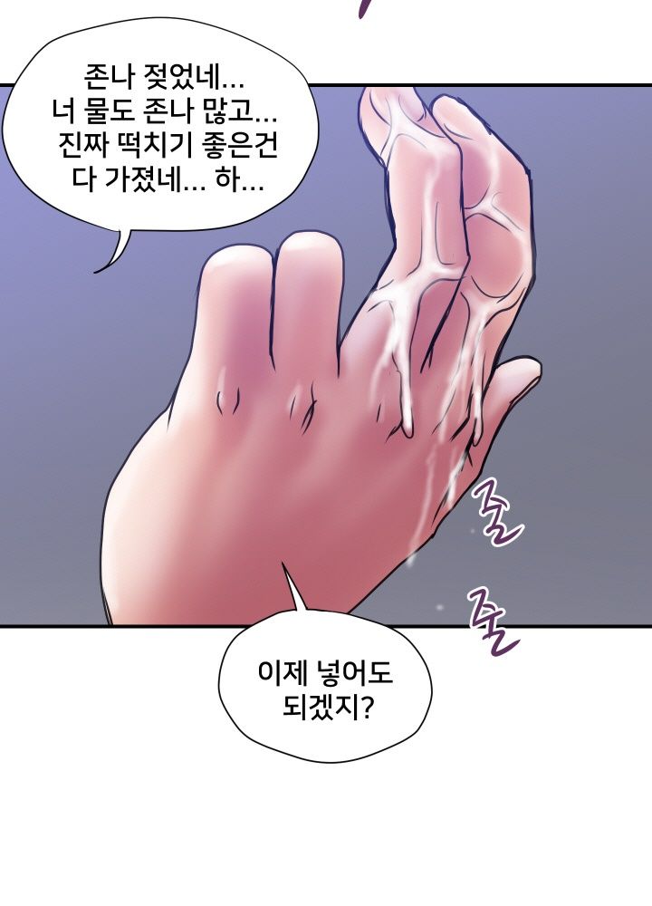 Accommodation Raw Chapter 32 Page 9