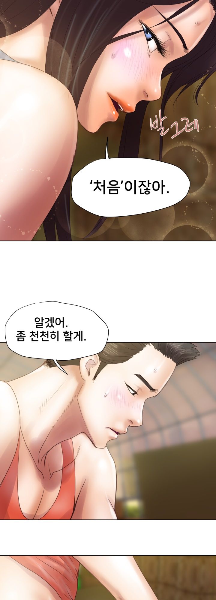 Accommodation Raw Chapter 4 Page 14