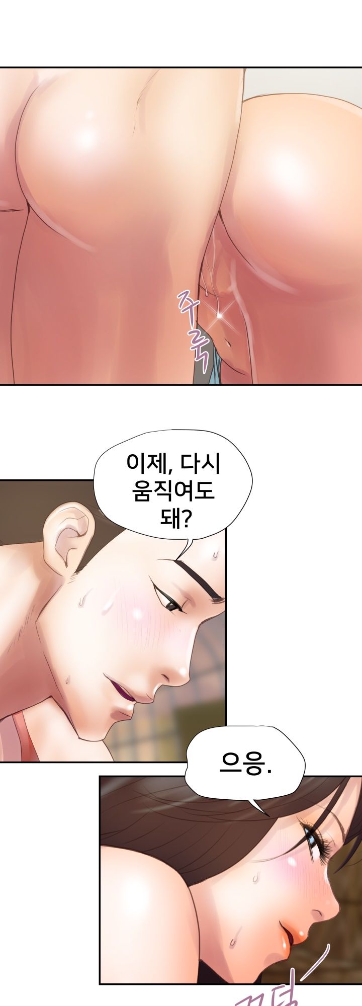 Accommodation Raw Chapter 4 Page 16