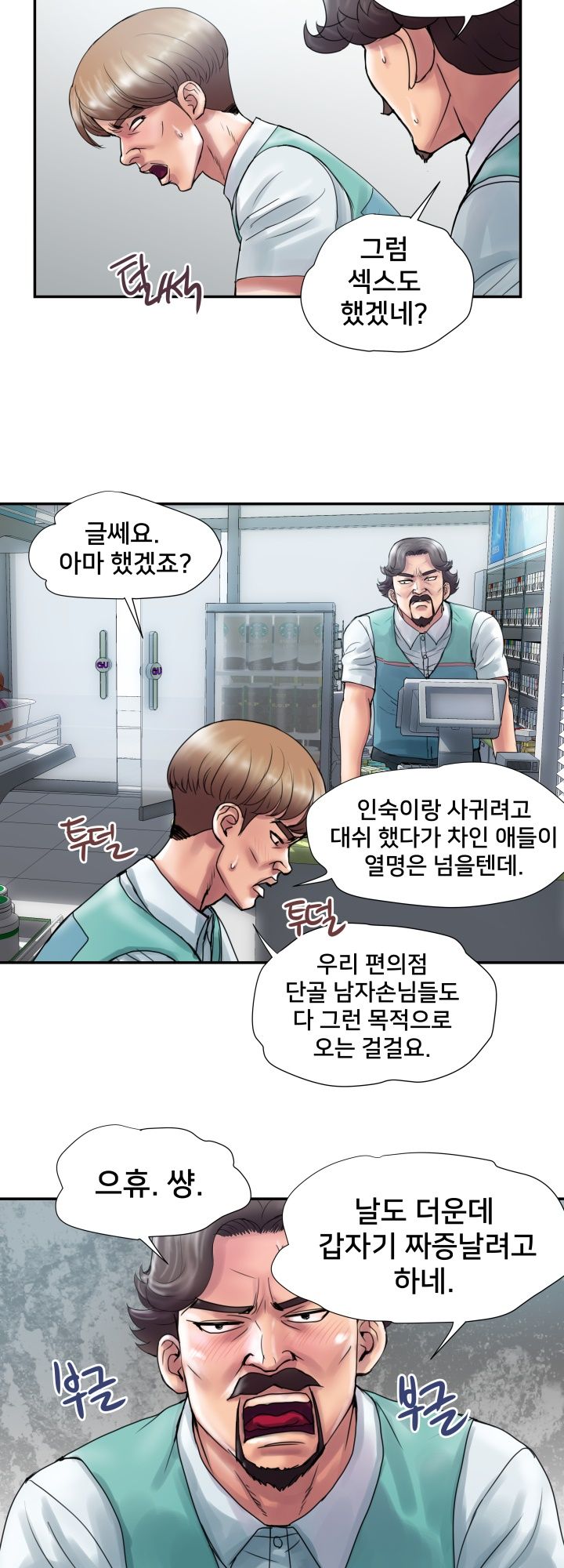 Accommodation Raw Chapter 4 Page 2