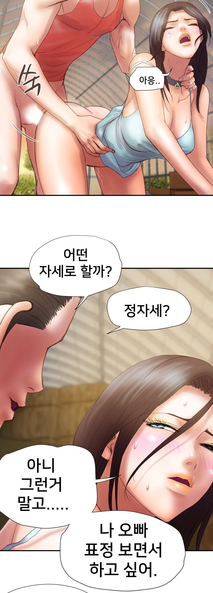 Accommodation Raw Chapter 4 Page 23