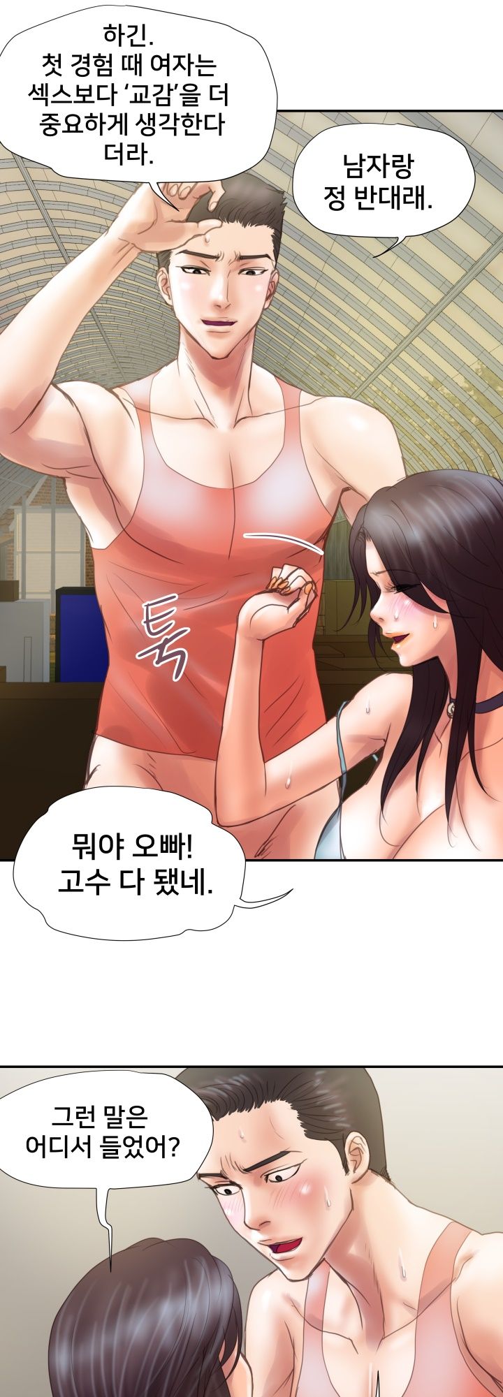 Accommodation Raw Chapter 4 Page 25