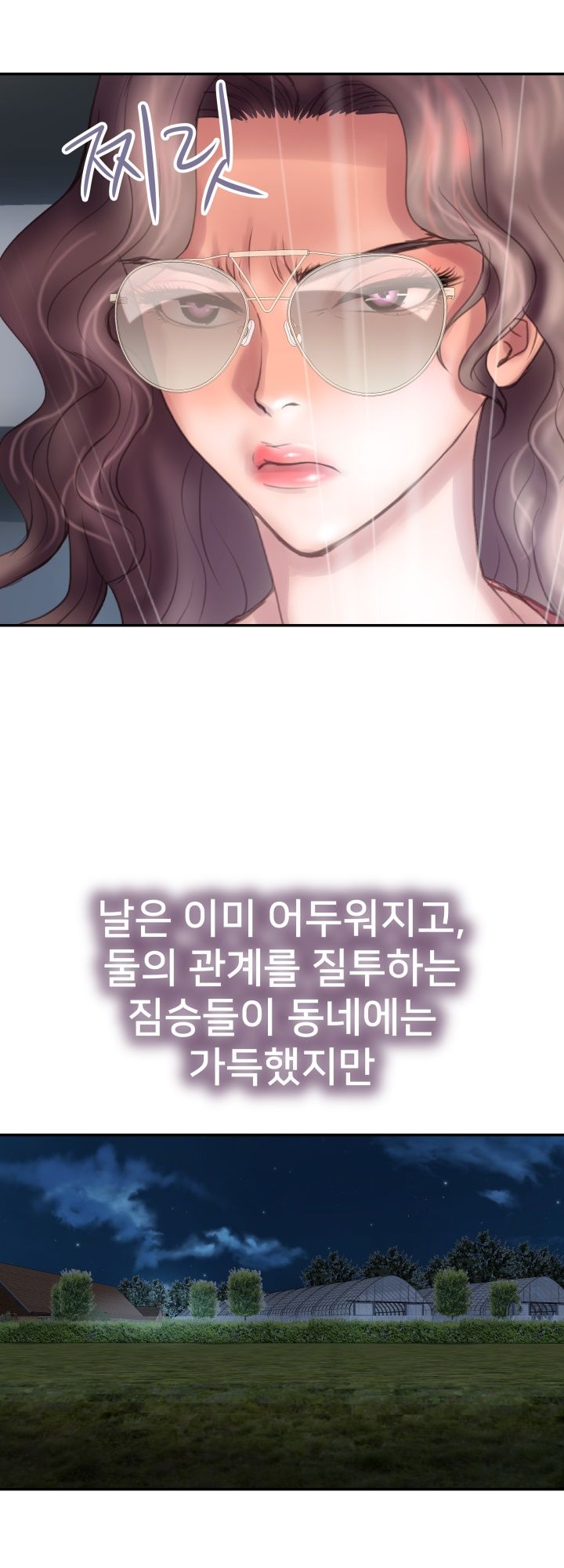 Accommodation Raw Chapter 4 Page 35