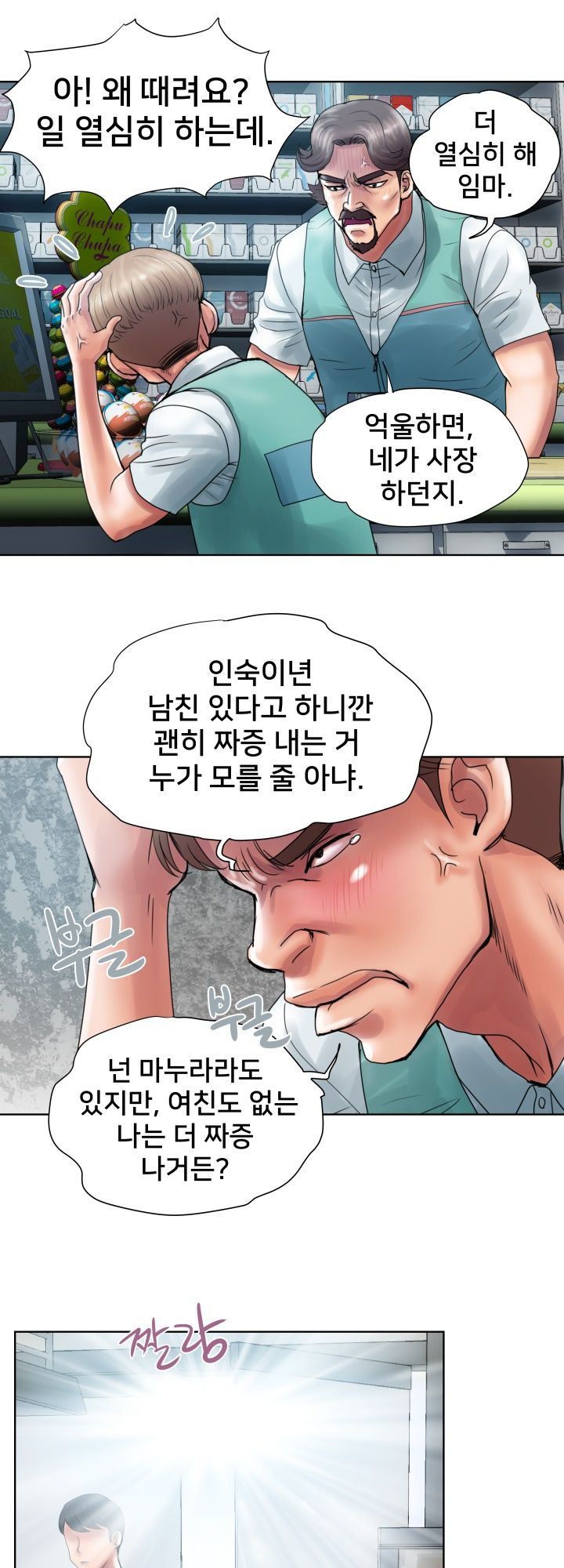 Accommodation Raw Chapter 4 Page 4