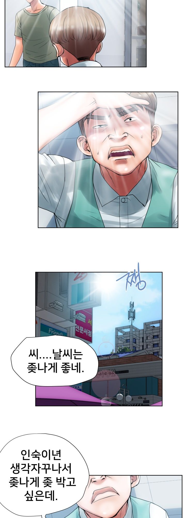 Accommodation Raw Chapter 4 Page 5