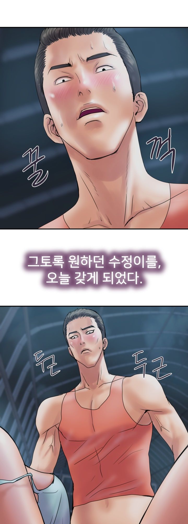 Accommodation Raw Chapter 5 Page 19