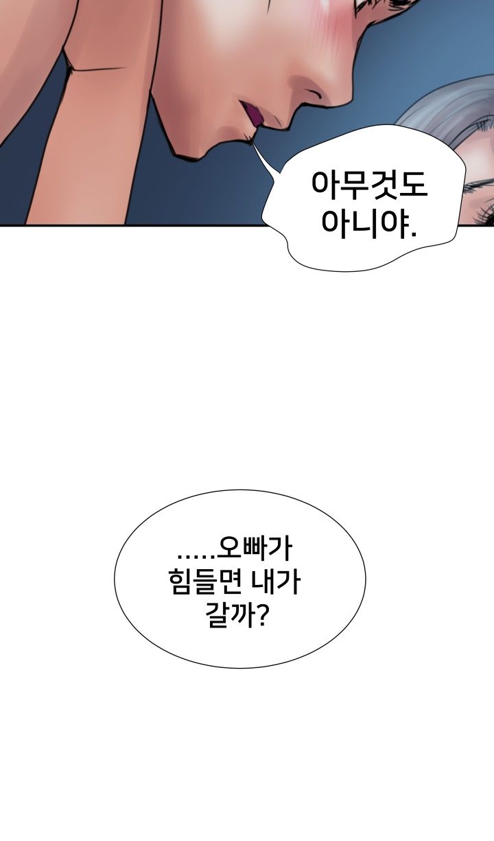 Accommodation Raw Chapter 5 Page 21