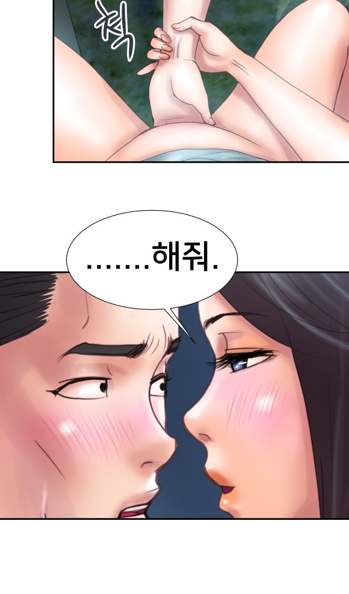 Accommodation Raw Chapter 5 Page 24